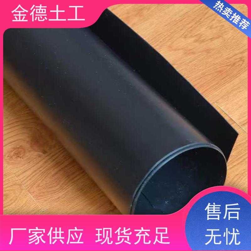 雨水收集池防渗 界面摩擦大 GSE标准光面HDPE土工膜 发售