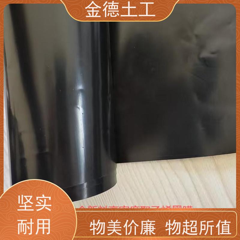 金德 双光面HDPE土工膜1.5mm厚 极限伸长率高 赤泥堆场防渗