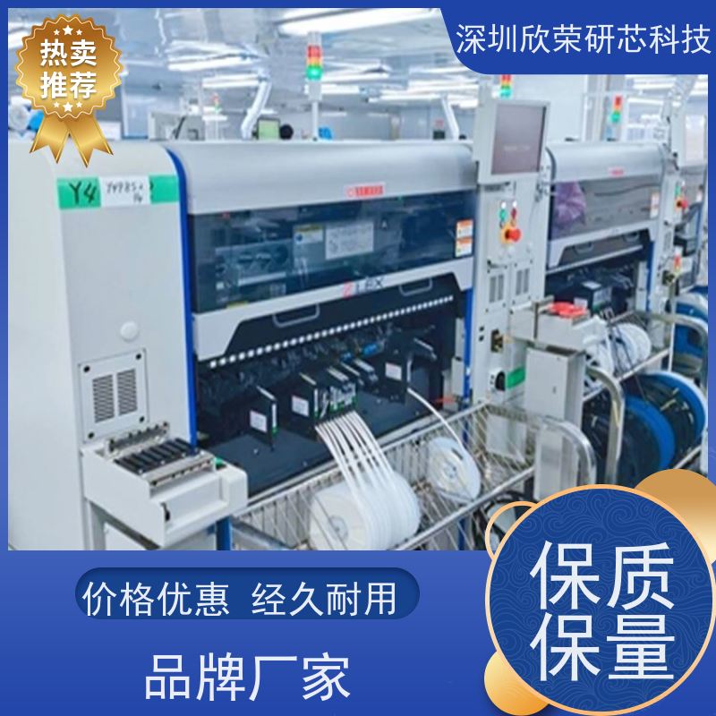 欣荣pbc抄板 提供周到细致的电路板复制服务