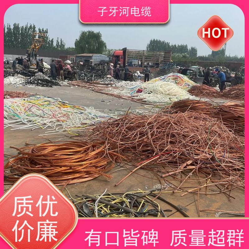 子牙河电缆 上门回收 现金支付 库存积压 通讯电缆
