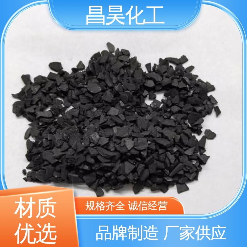 净水处理椰壳活性炭 品质可靠 吸附性能好 昌昊化工