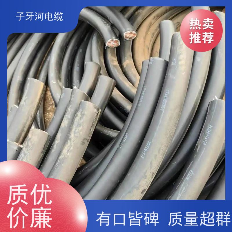 子牙河电缆 铜芯电缆 高价回收二手 实时服务 服务周到 