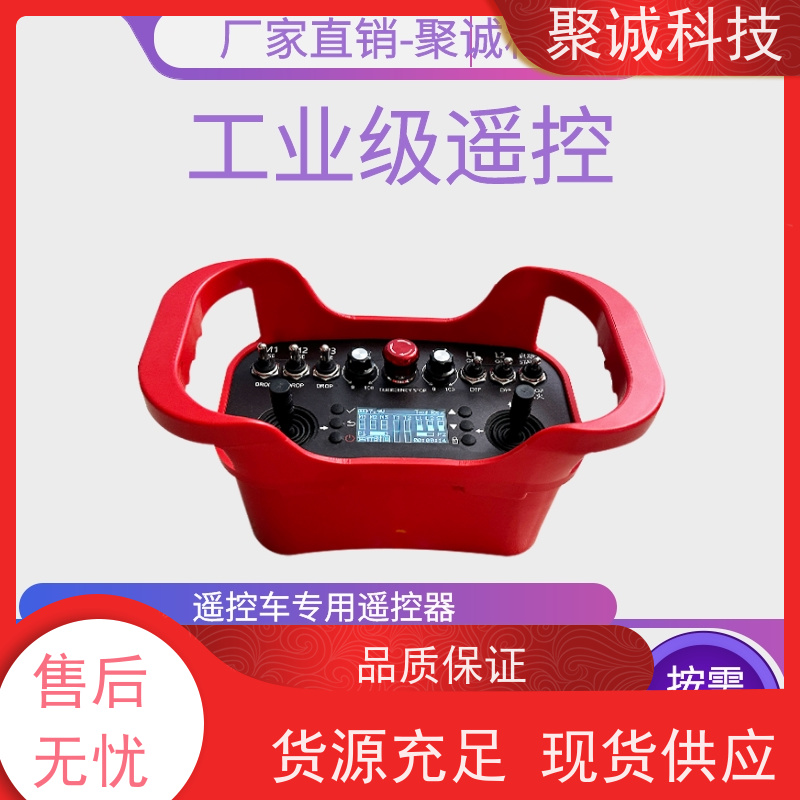 16路无线工业遥控器 生产企业远程无线控制器 聚诚JC-YK01