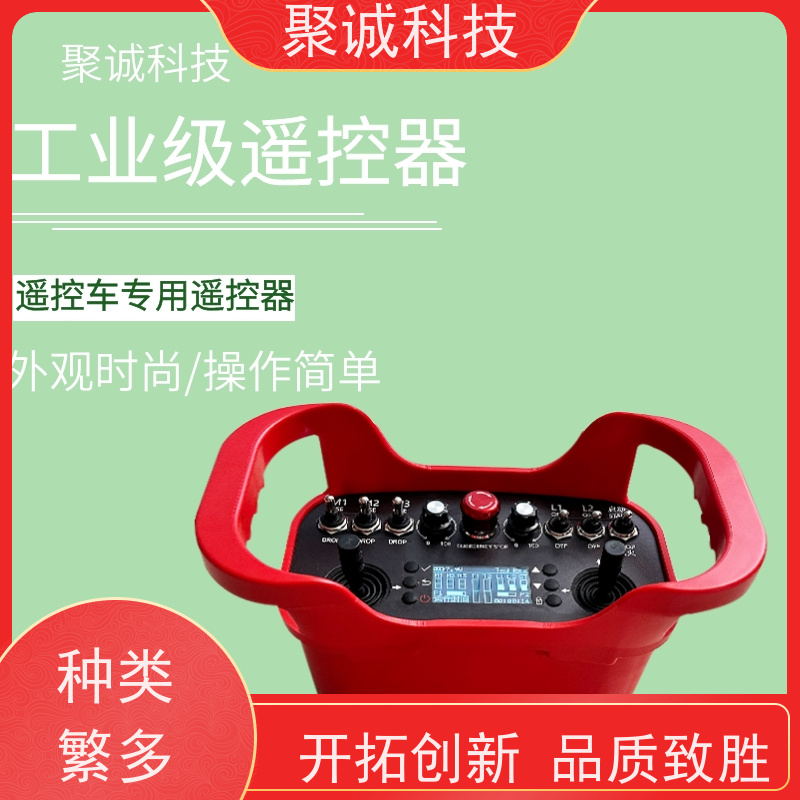 起重机工业无线遥控器 聚诚JC-YK01电动葫芦遥控控制器