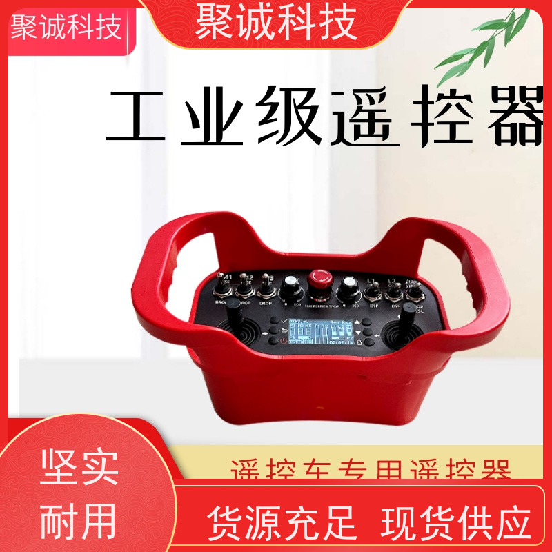 聚诚JC-YK01 起重机全双速无线工业遥控器 行车专用 操作灵活