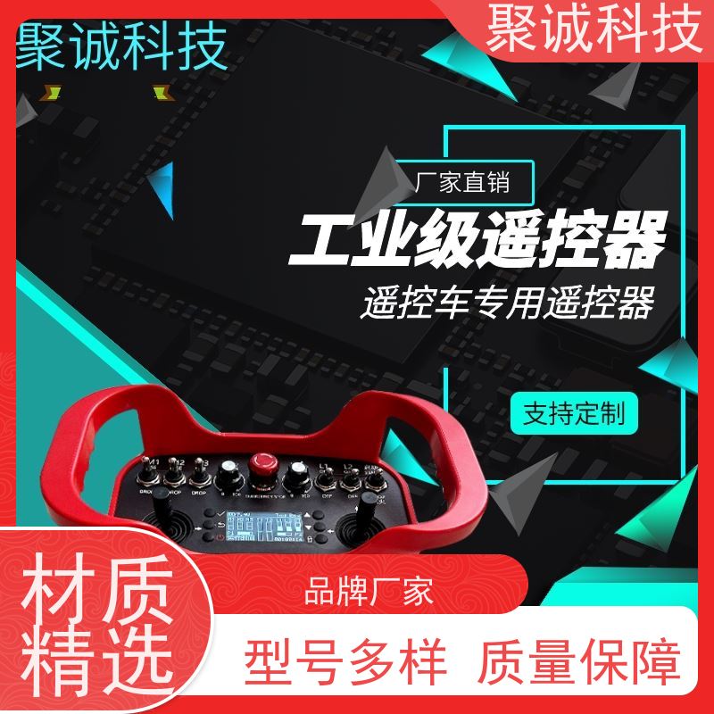聚诚JC-YK01 工业遥控器 起重机行车专用 无线遥控操作