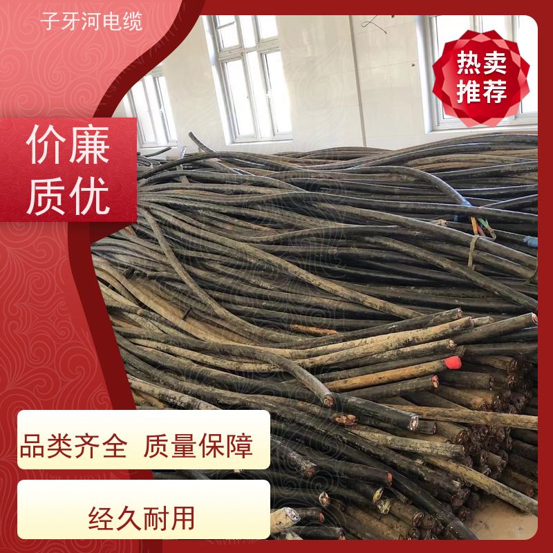 子牙河电缆 橡套电缆 全国上门 多年经验 高价回收拆迁