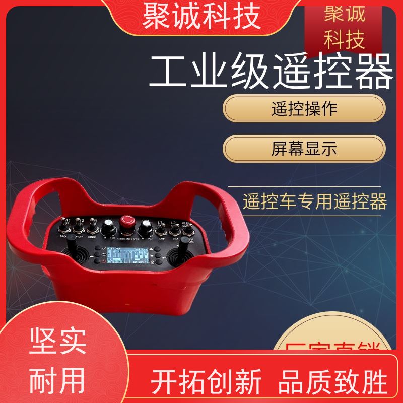 聚诚JC-RC01一字型工业卷扬机配电磁制动器厂家供应带无线遥控器
