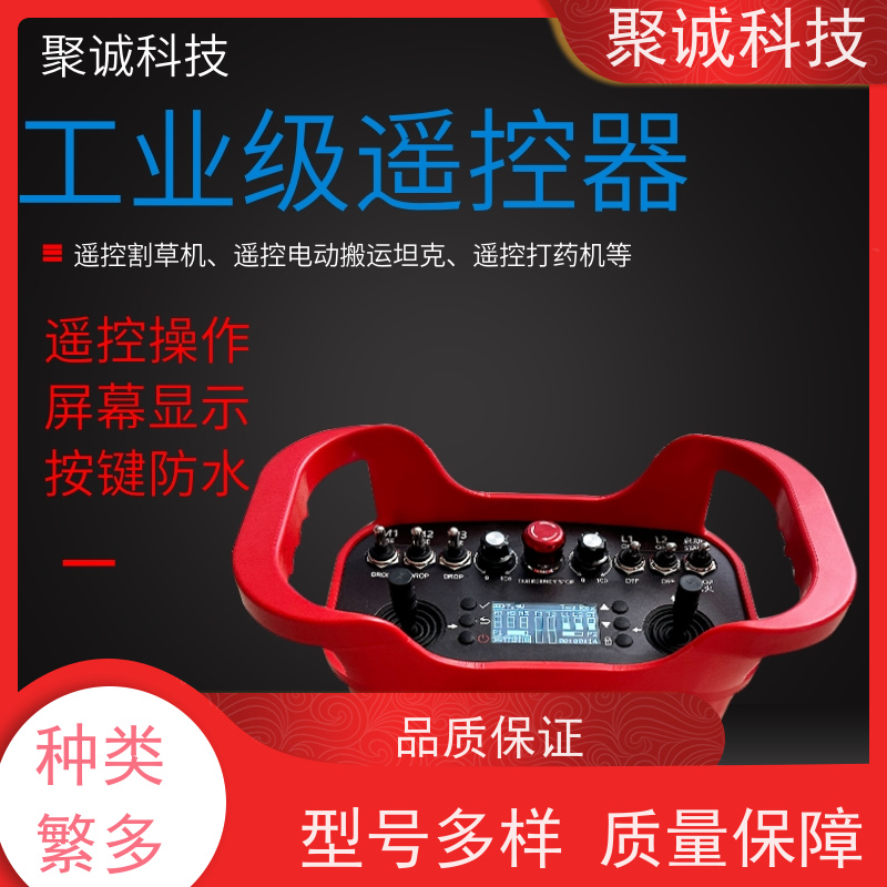 信号稳定 聚诚JC-RC01 无线工业 操作简单 起重机行车遥控器