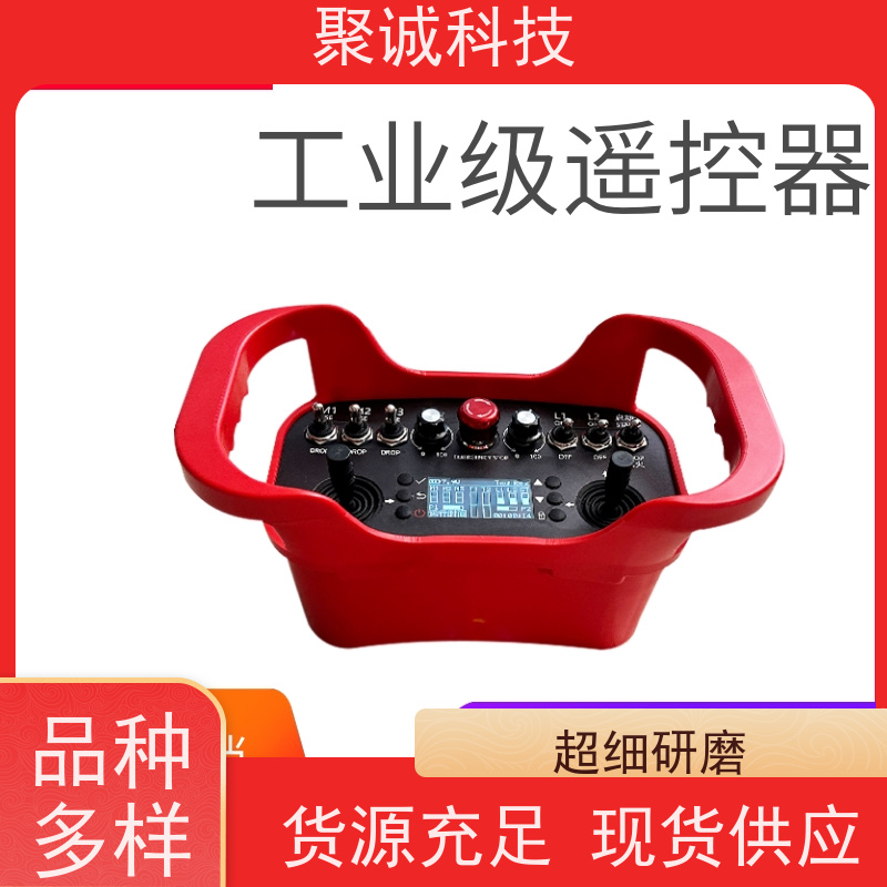 聚诚JC-YK01工业起重机遥控器 起升机配件 原厂定制