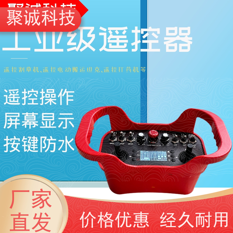 无线工业遥控器 操作简单省心耐用 起重机配件 续航高 性能稳定