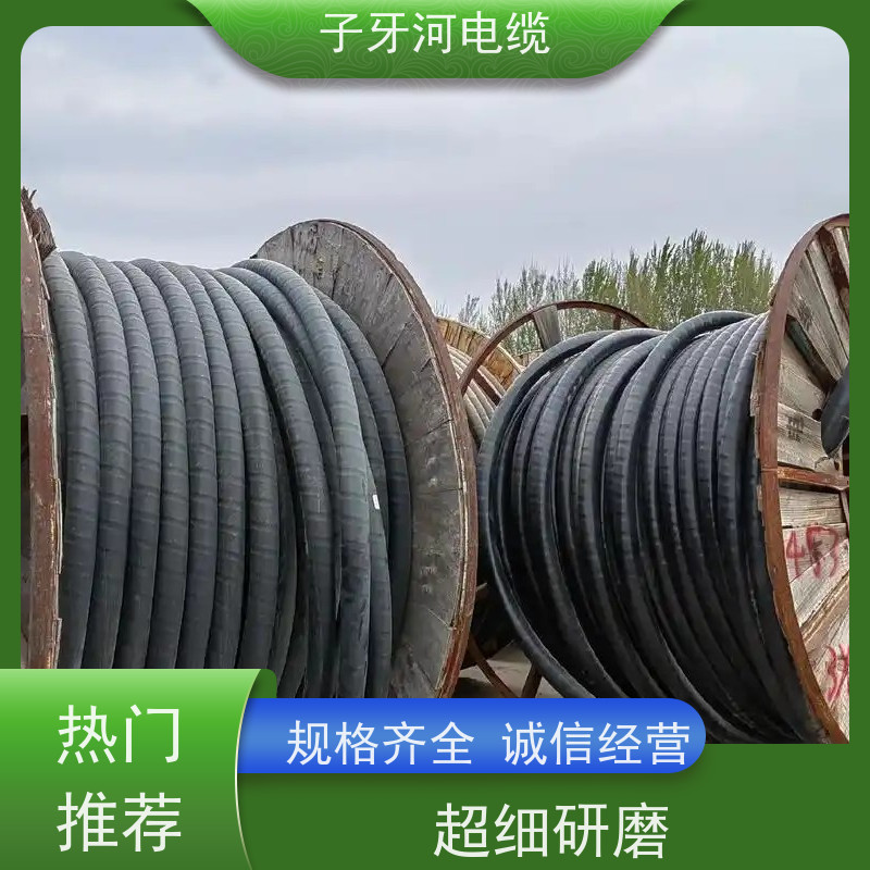 子牙河电缆 铜电缆 实时服务 高价回收工厂废旧 上门提货无差价