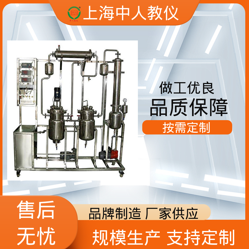 中人 药材制粒 可非标定制 实验实训台 支持合作开发