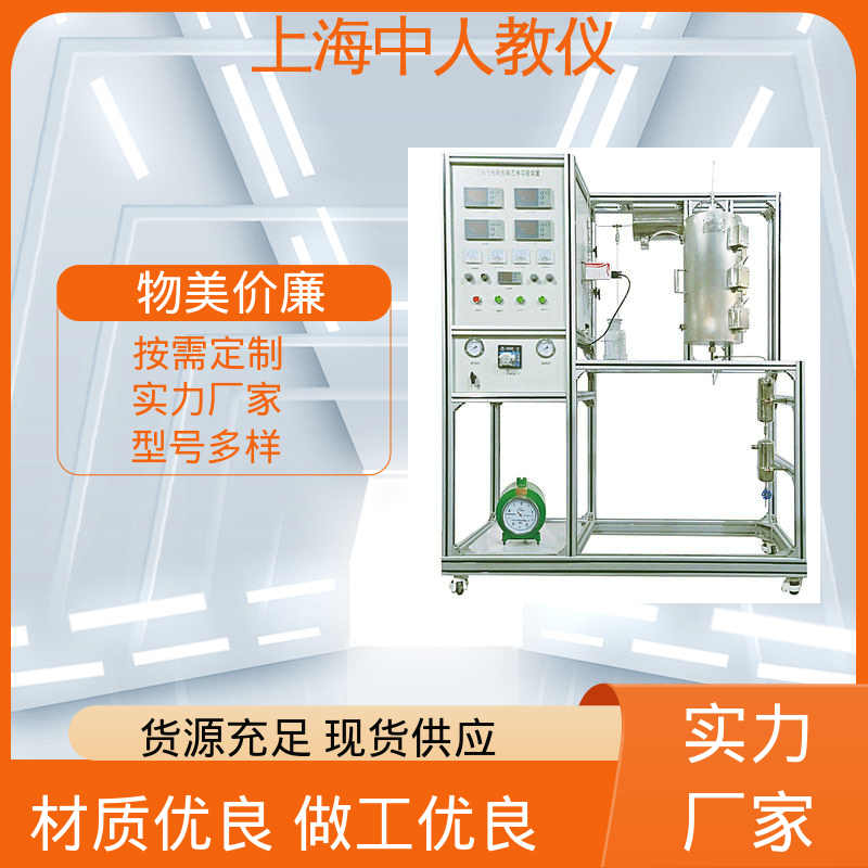 实验实训装置 可非标定制 中药提取 支持合作开发 中人