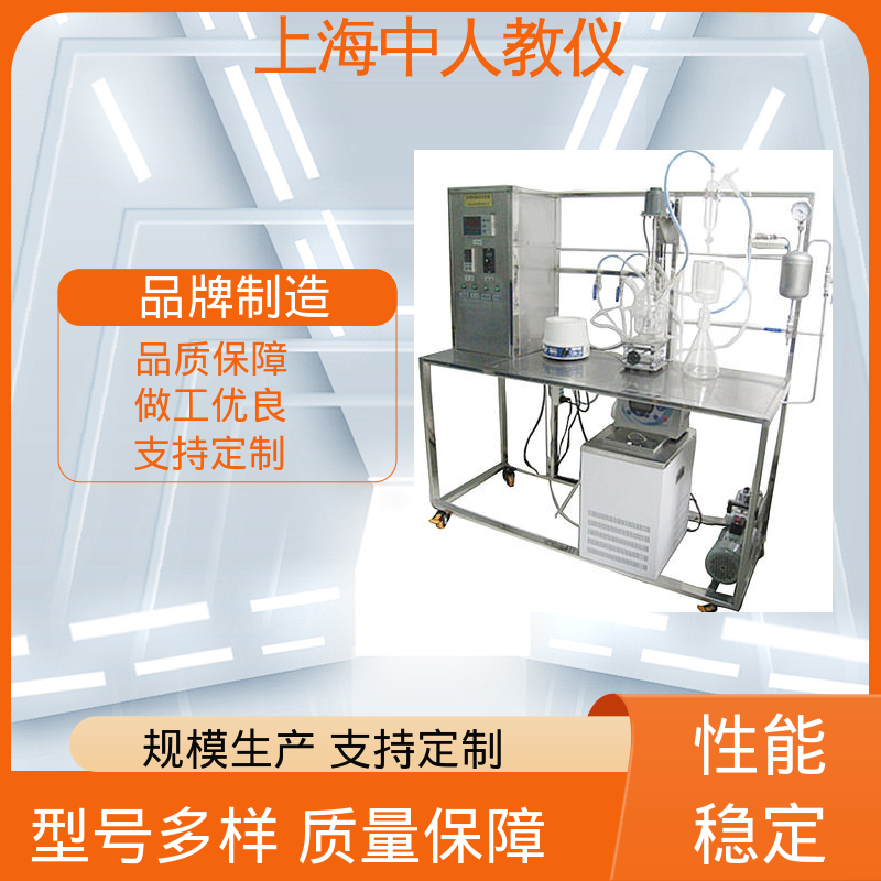 支持合作开发 实验实训装置 药材制粒 可非标定制 中人
