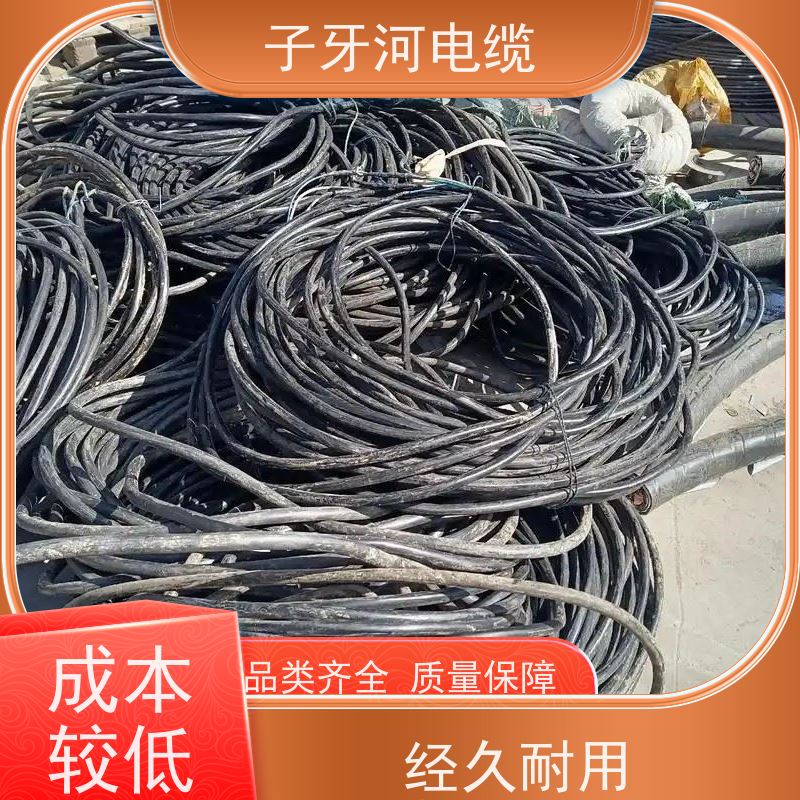 子牙河电缆 低压电缆 定价迅速 高价回收拆迁 上门提货无差价