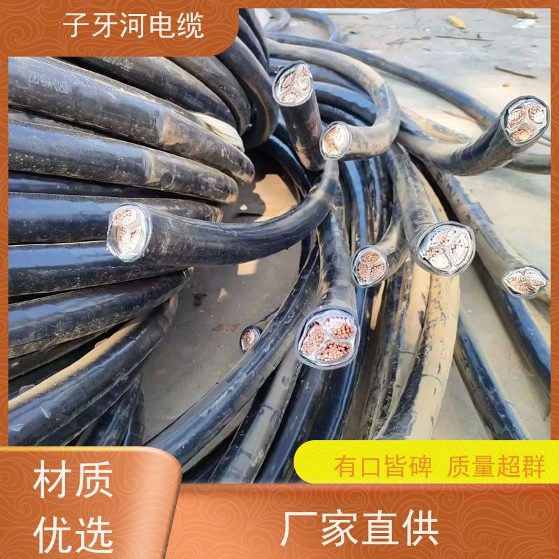 子牙河电缆 高压电缆 服务周到 多年经验 高价回收废旧