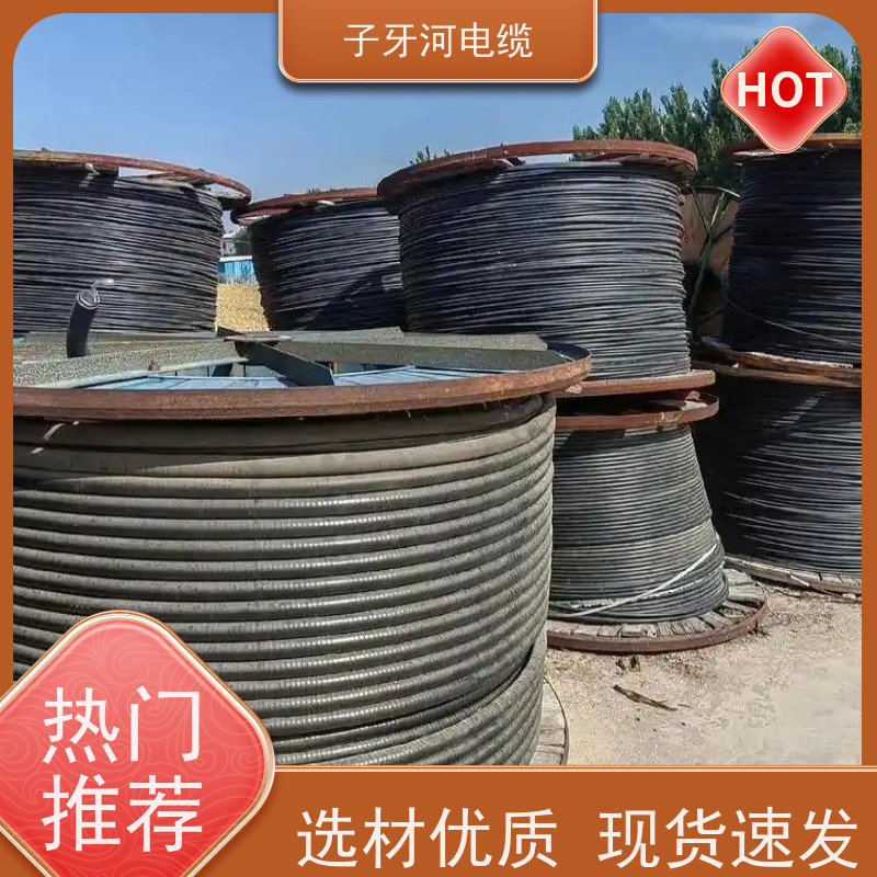 子牙河电缆 电线电缆 高价回收整轴 实时服务 可现场结算
