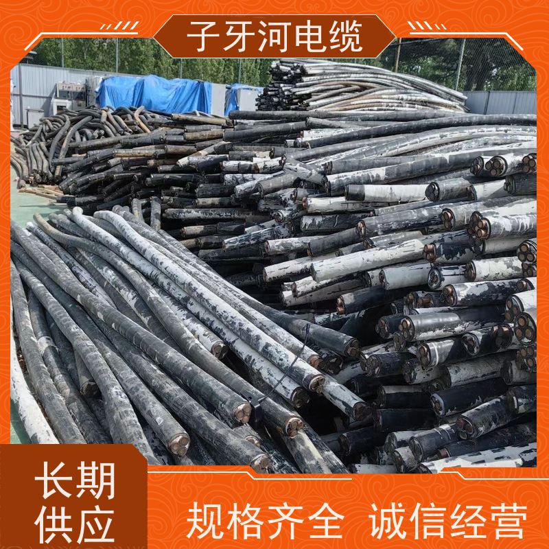 子牙河电缆 电力电缆 高价回收工厂废旧 实时服务 服务周到 