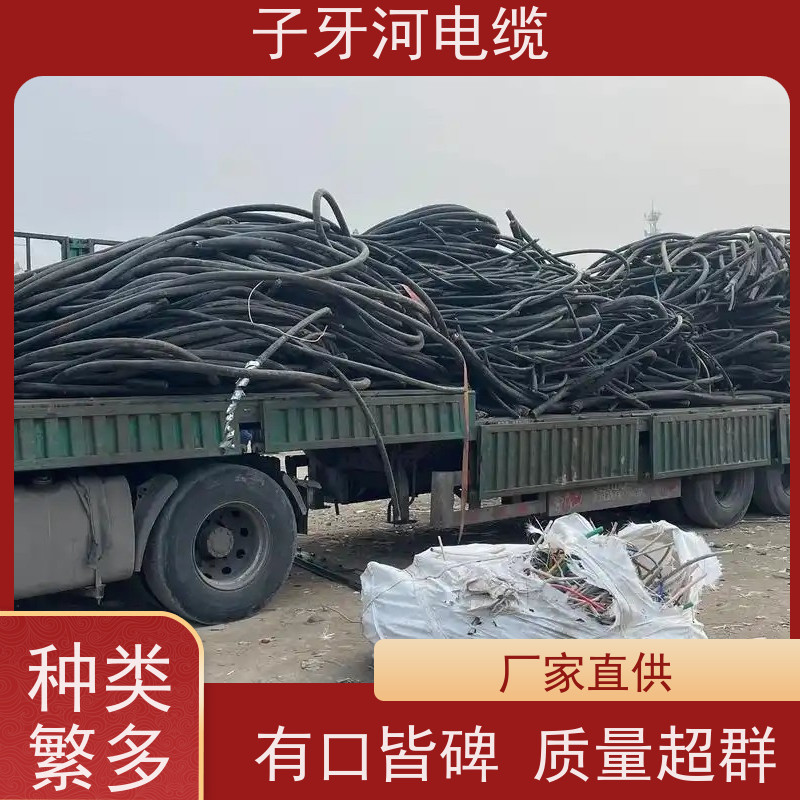 子牙河电缆 控制电缆 现金回收 多年经验 高价回收去皮