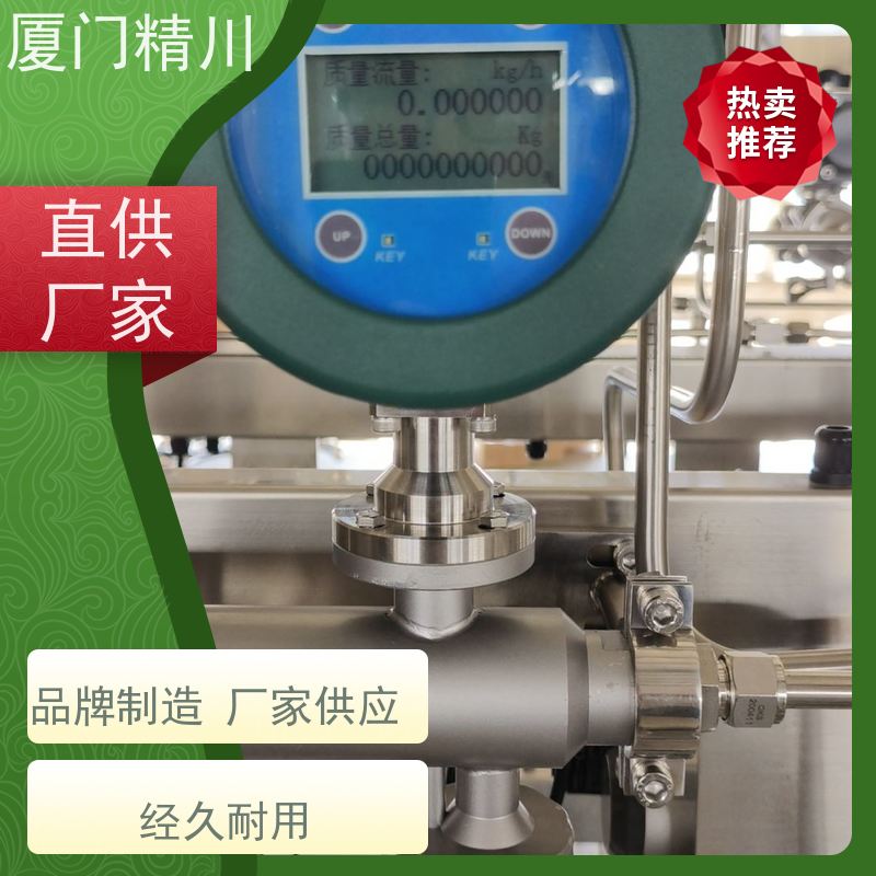 精川股份 制药设备科里奥利质量流量计 精度0.2级 省心