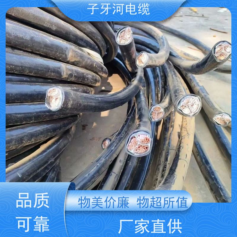 子牙河电缆低压电缆50吨 全国范围现金回收去皮 免费评估互惠共赢