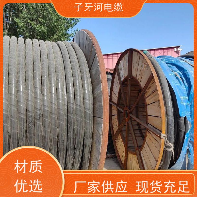 子牙河电缆 铜线电缆 诚信为本 高价回收库存积压 服务周到 