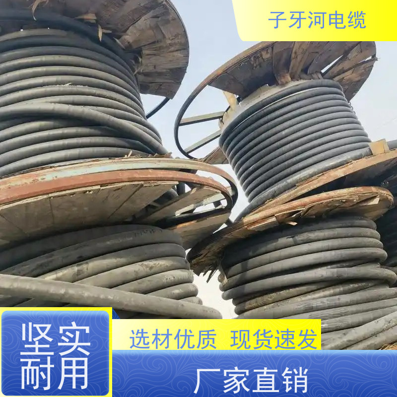 子牙河电缆 免费评估 新旧不限 高压电缆 高价回收废电