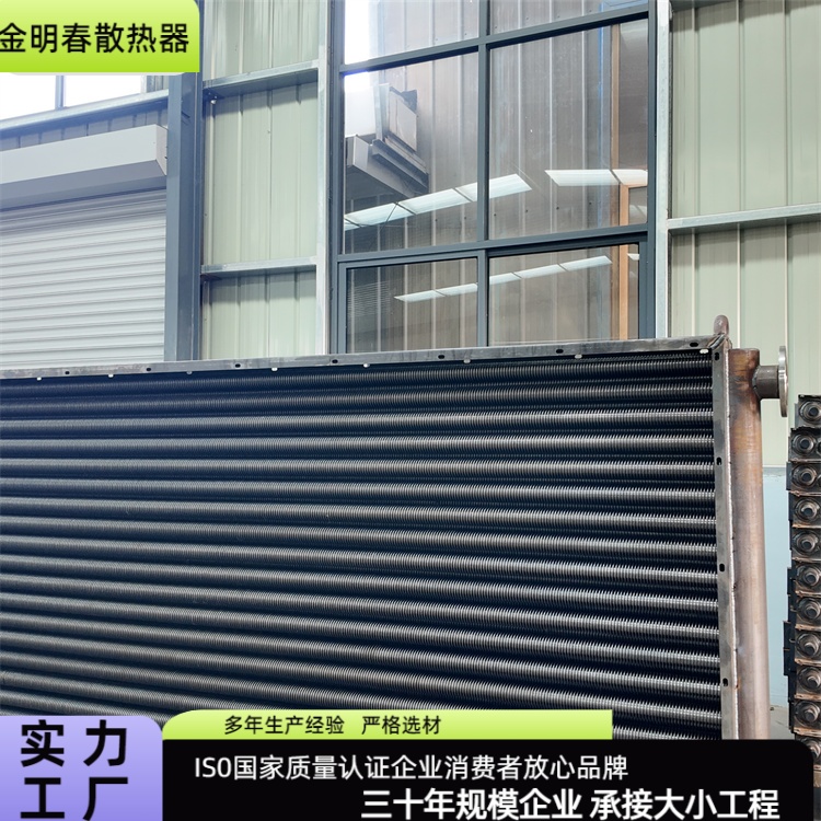 金明春 厂家供应 翅片管式换热器 效率高污染小 种类齐全
