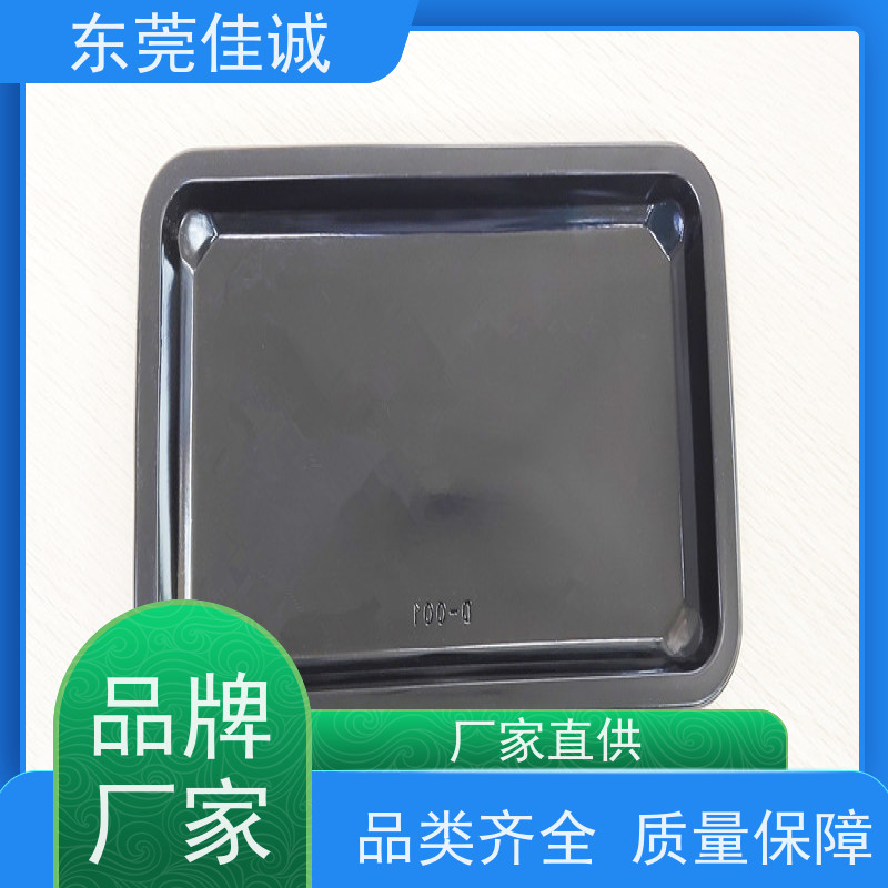 佳诚实业 食品保鲜用 肉制品贴体包装盘 厂家直供 