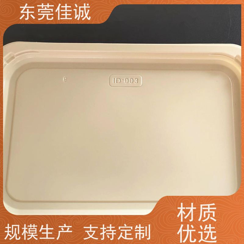 佳诚厂家 食品保鲜用 牛排贴体包装盘 全天接单