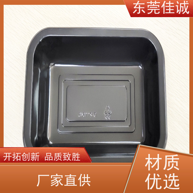 东莞佳诚 食品保鲜用 水产品贴体包装盒 物美价廉