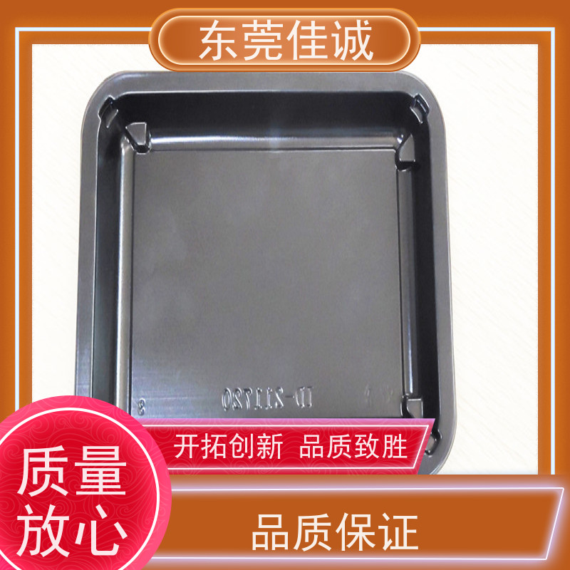佳诚实业 保鲜保质 食品贴体包装托盘 物美价廉