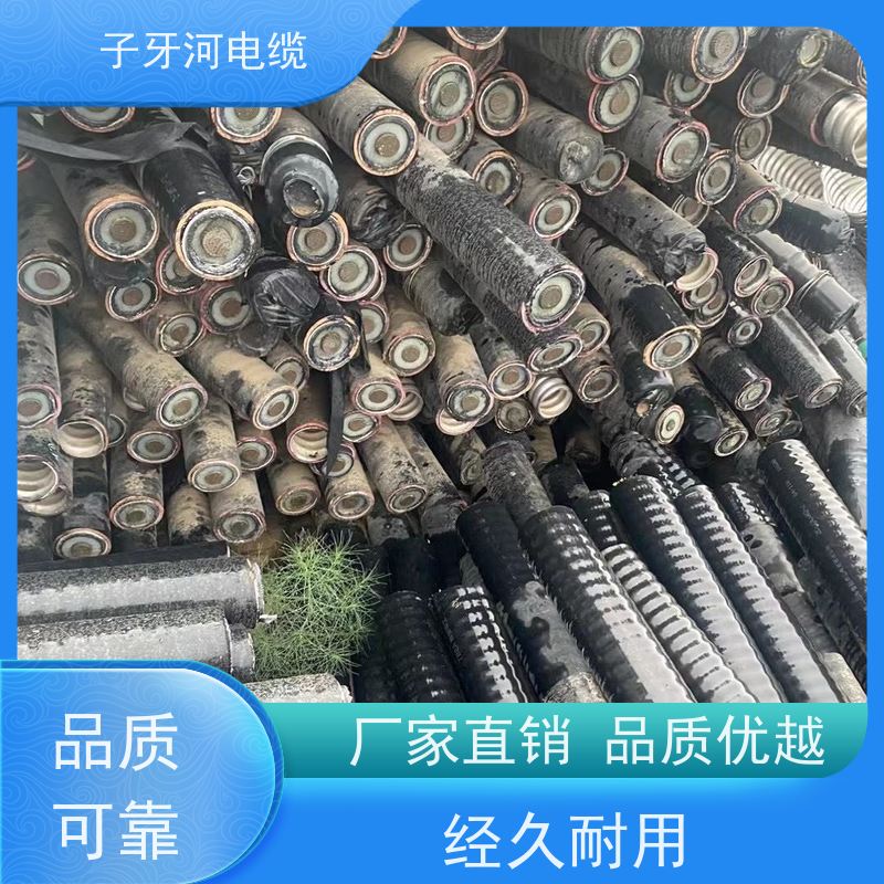子牙河电缆 新旧不限 免费评估 高价回收报废 电线电缆