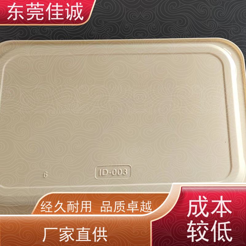 佳诚实业 高阻隔 的 牛肉贴体包装托盘 物美价廉