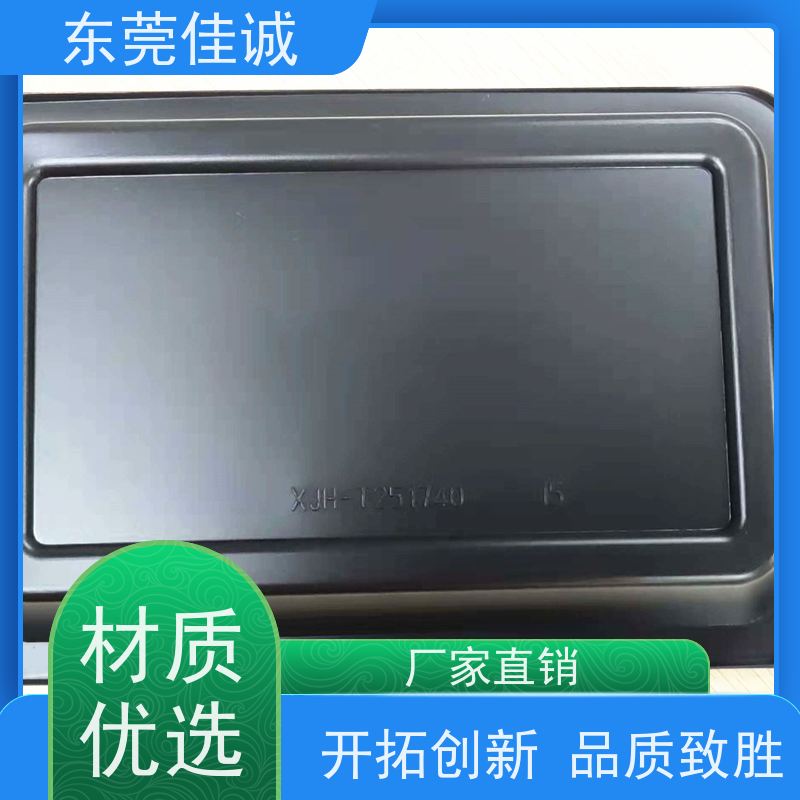 佳诚实业 食品保鲜用 牛排贴体包装托盒 20年厂家
