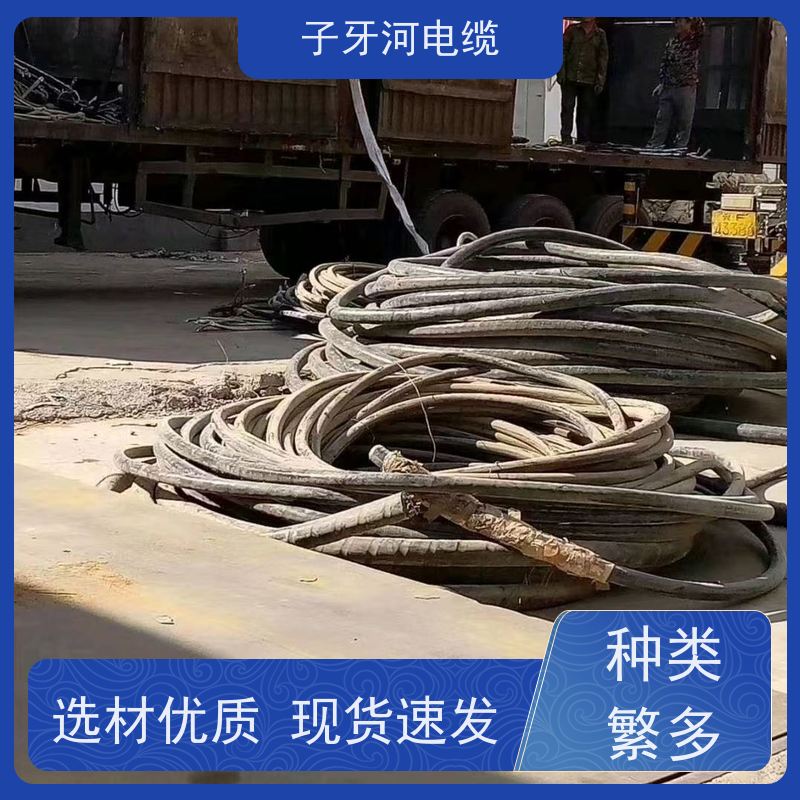 子牙河电缆 现场验货 免费评估 高价回收整轴 电力电缆