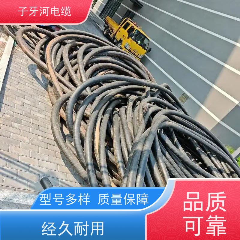 子牙河电缆 诚信为本 新旧不限 高压电缆 高价回收废电