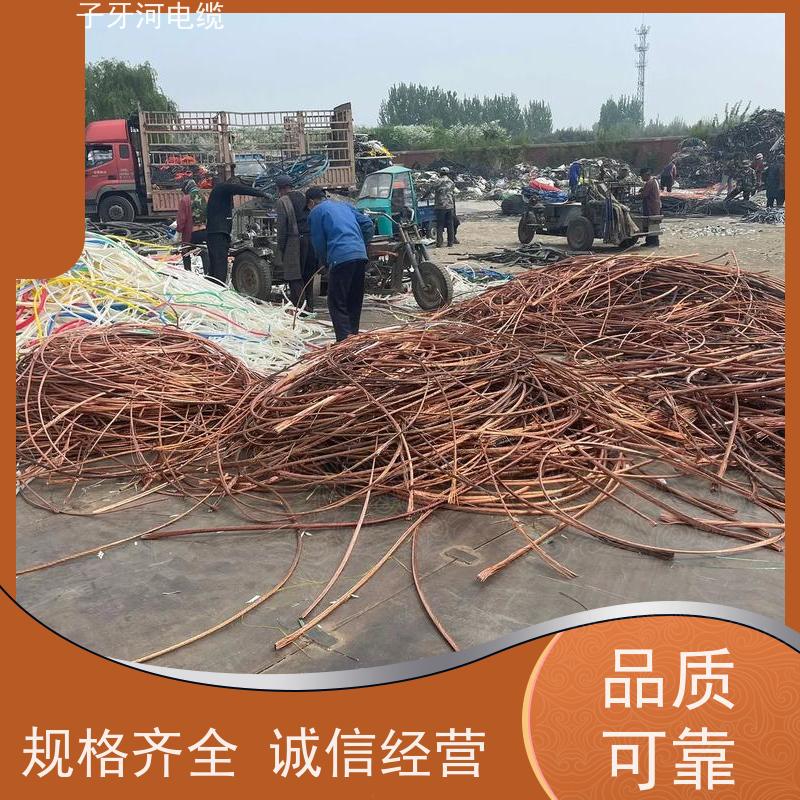 子牙河电缆 控制电缆 高价回收二手 免费评估 上门提货无差价