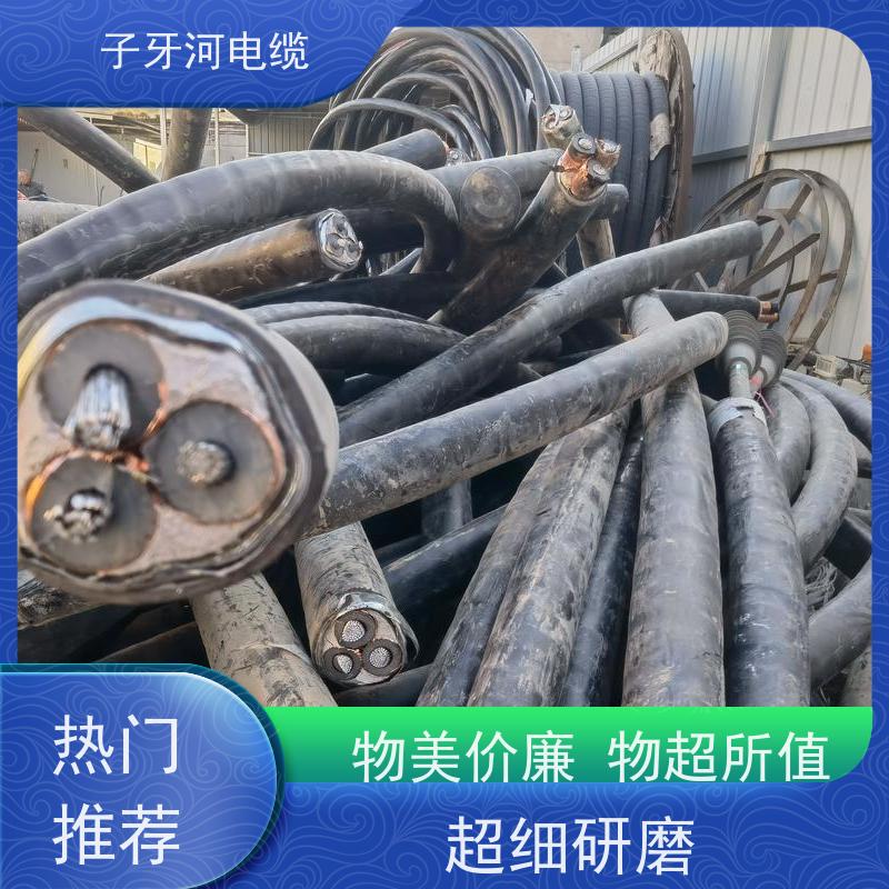 子牙河电缆 电线电缆 新旧不限 免费评估 高价回收整轴