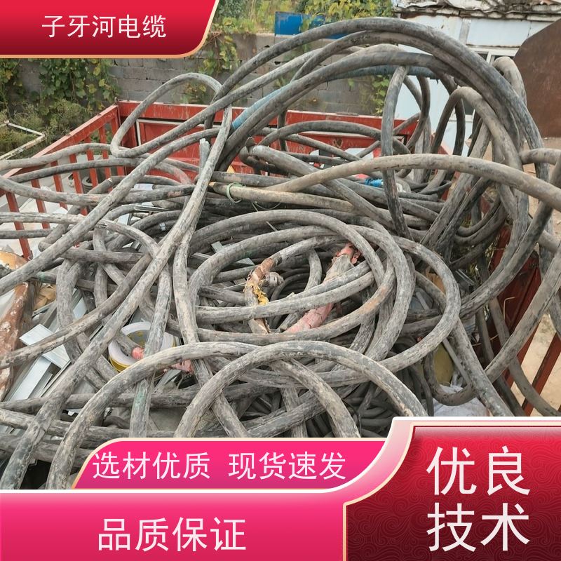 子牙河电缆 多年经验 新旧不限 电力电缆 高价回收零头