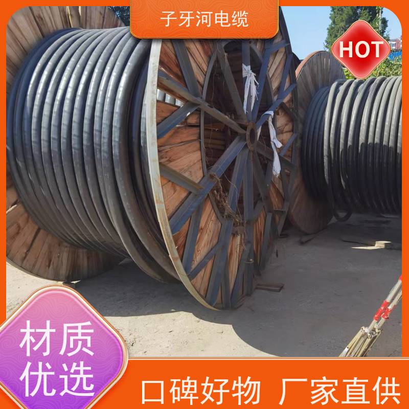 子牙河电缆 现金支付 新旧不限 低压电缆 高价回收报废