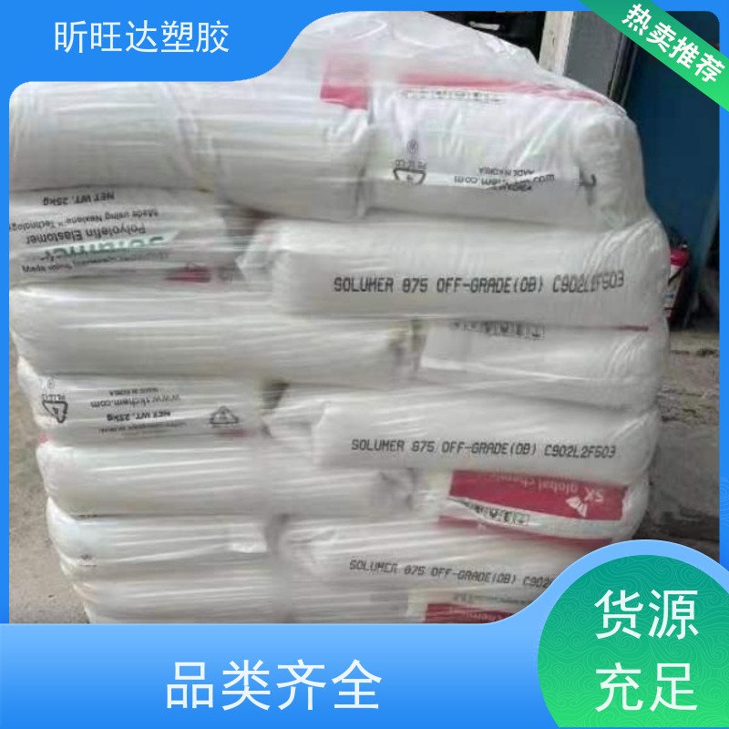 埃克森美孚耐低温POE 薄膜级用于电线电缆工业