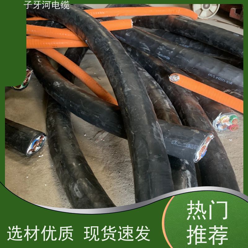 子牙河电缆 可现场结算 多年经验 高价回收二手 橡套电缆