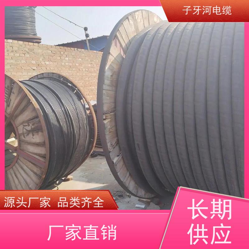 子牙河电缆 铝电缆 高价回收零头 多年经验 可现场结算