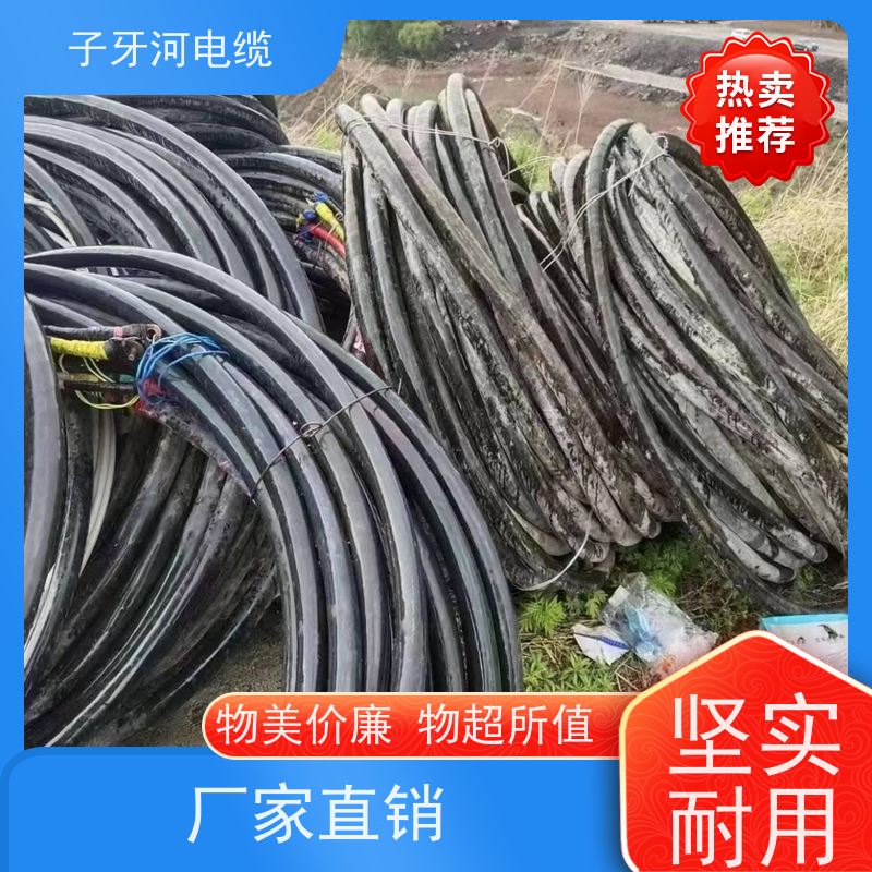 子牙河电缆 现金支付 现场验货 橡套电缆 高价回收二手