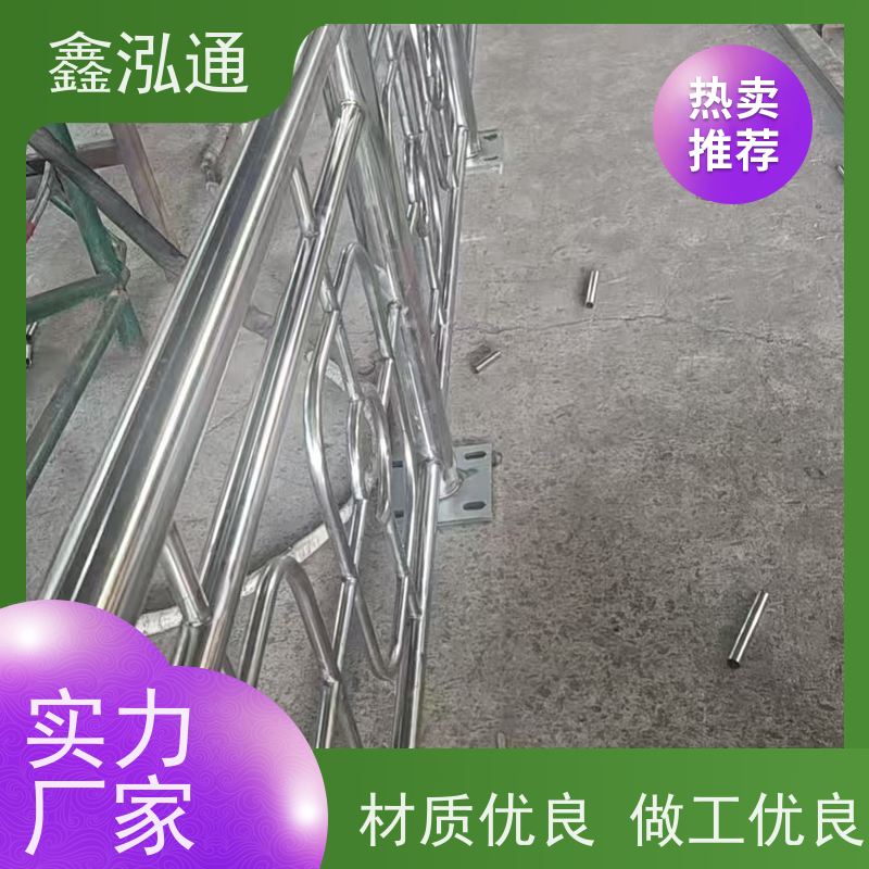 鑫泓通 不锈钢护栏厂家 城区河道景观 支持定制