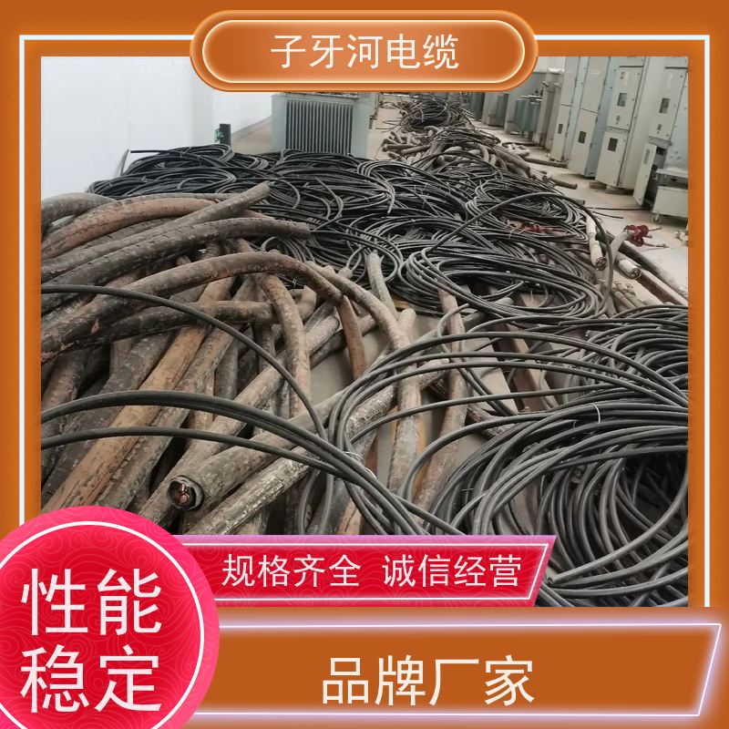 子牙河电缆 免费评估 铝电缆 上门提货无差价 高价回收去皮