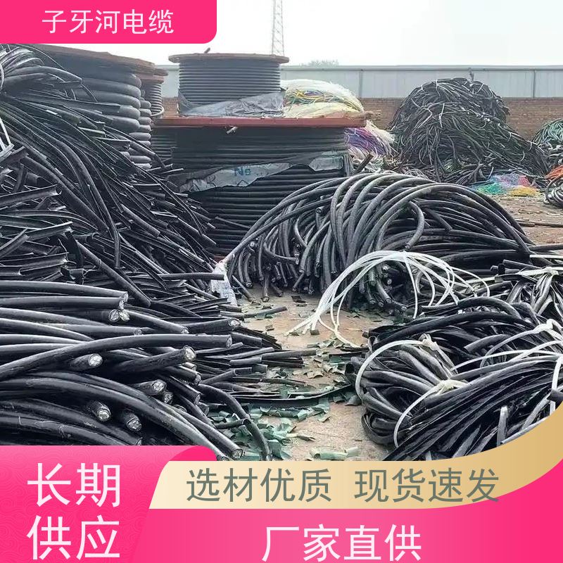 子牙河电缆 定价迅速 通信电缆 上门提货无差价 高价回收废旧