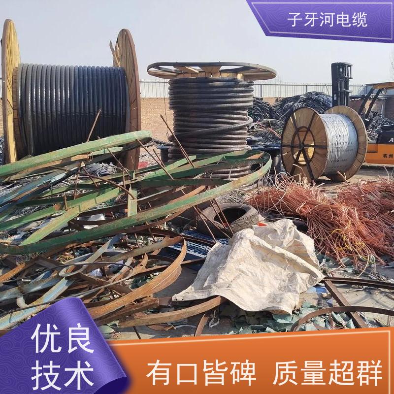 子牙河电缆 现金支付 新旧不限 电力电缆 高价回收零头